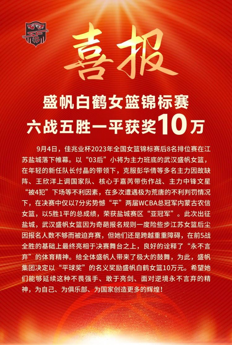 “我没什么可说的，俱乐部里有其他人在处理战略审查的事情。